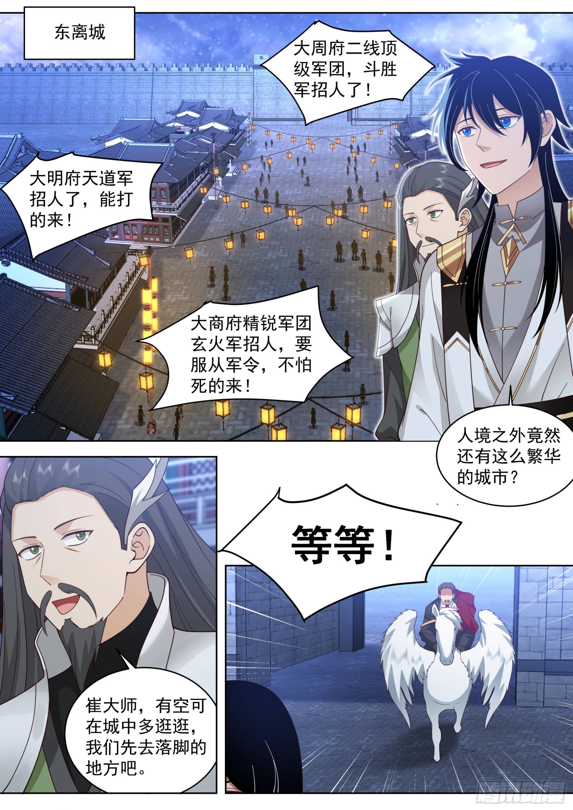 诸天战场篇-这小子什么来路？8