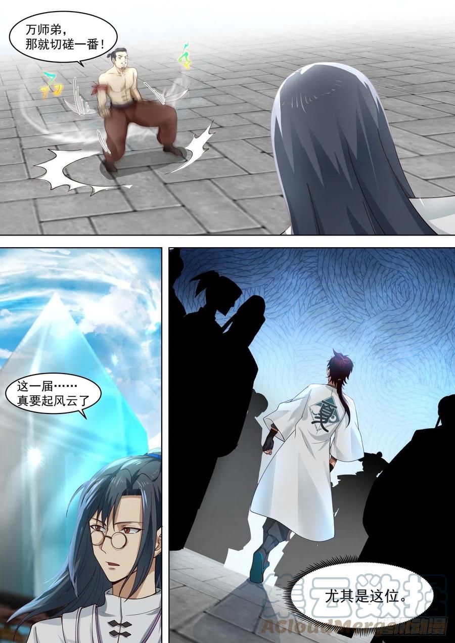 府长之怒12