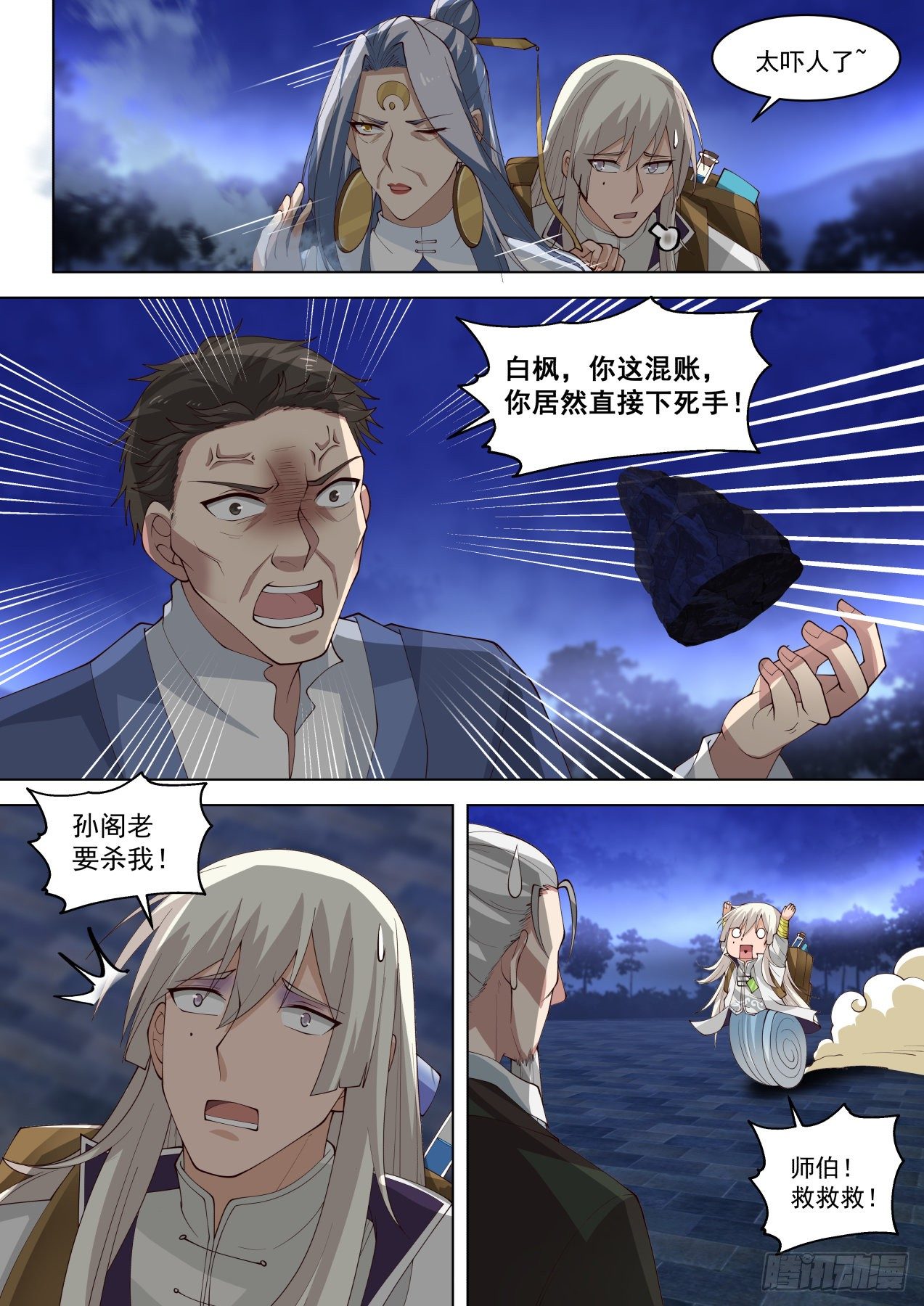 藏剑杀人11
