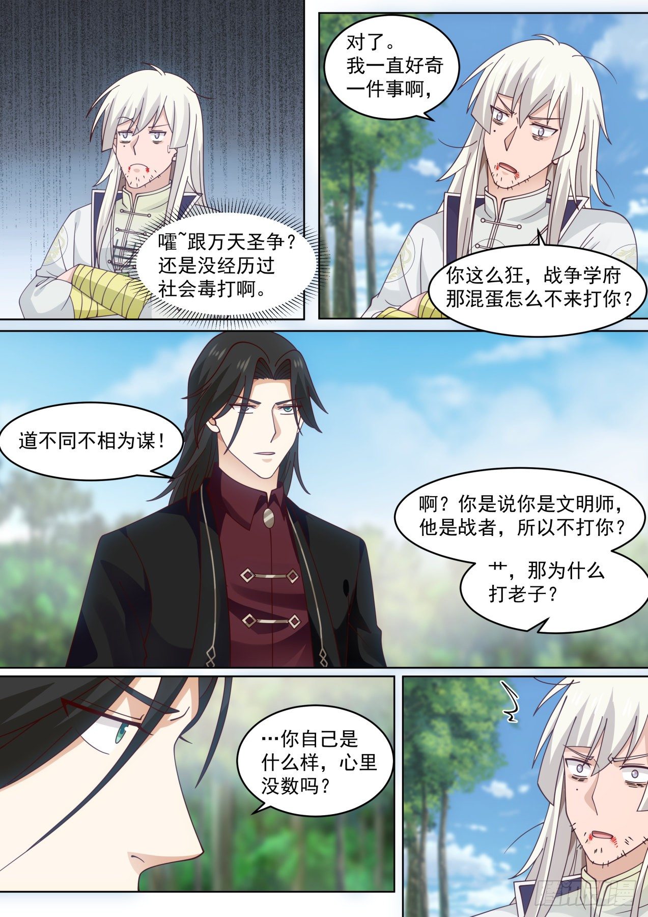 两位同阶无敌5