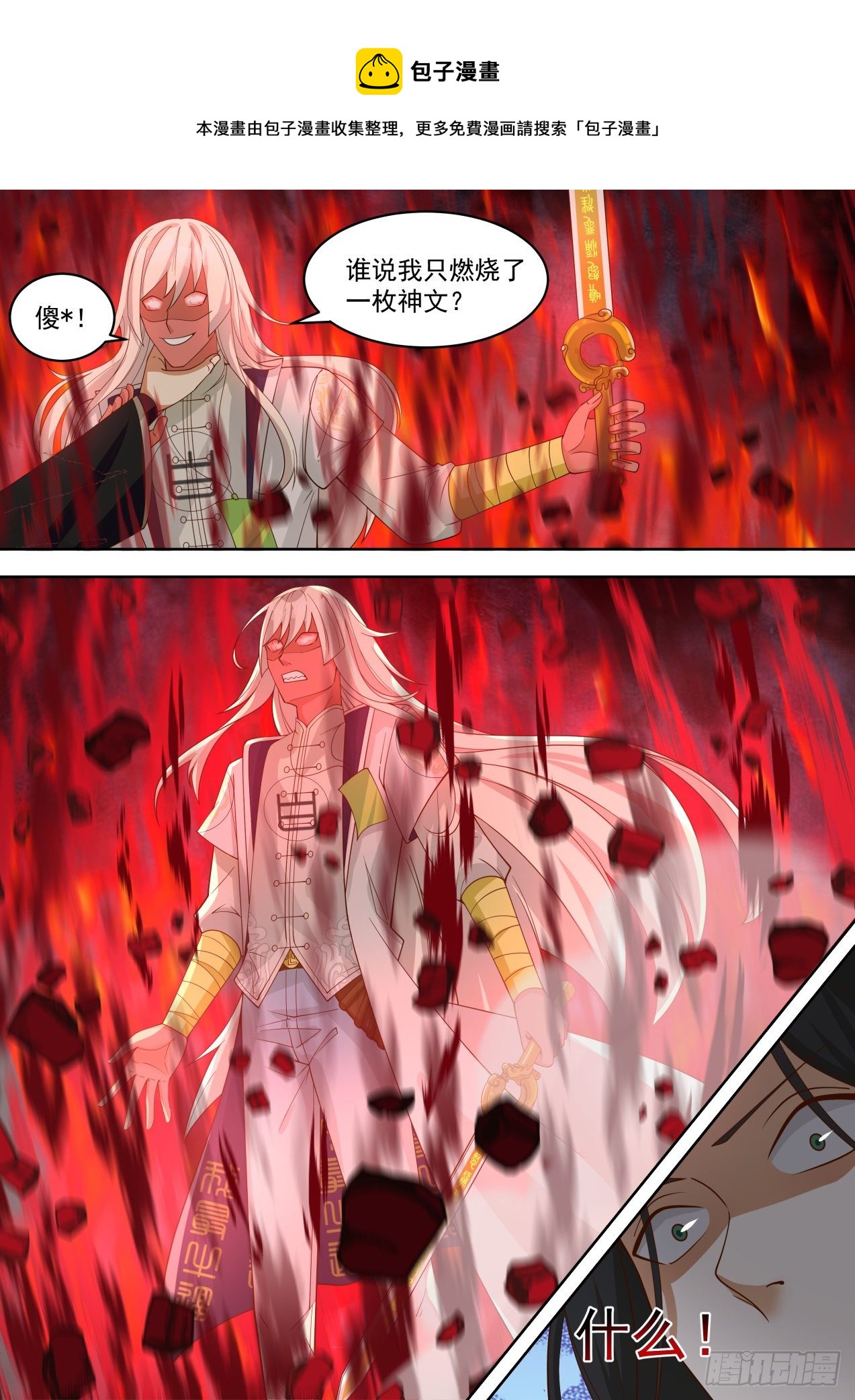 置死地而后生12