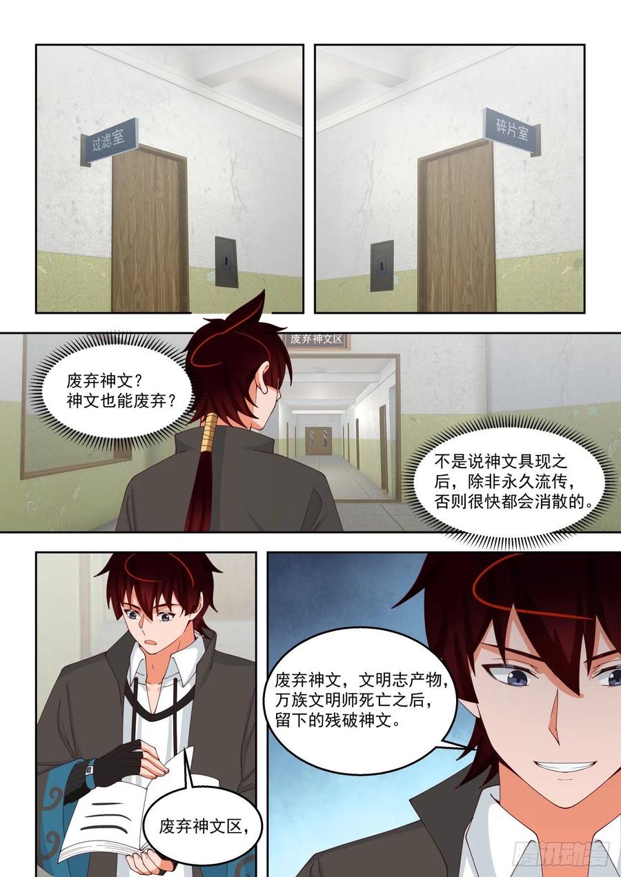 我的极限在哪？3