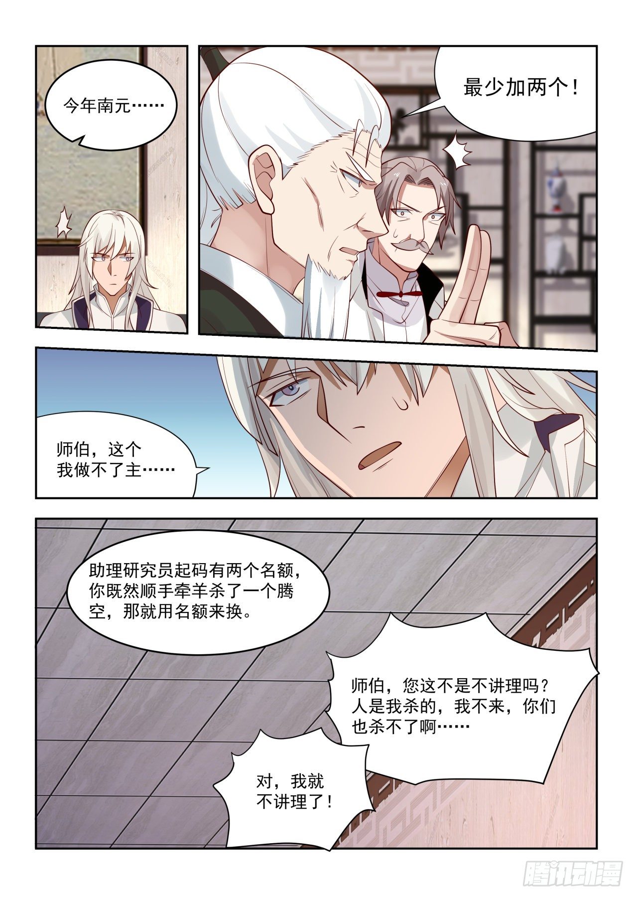 两具尸体9