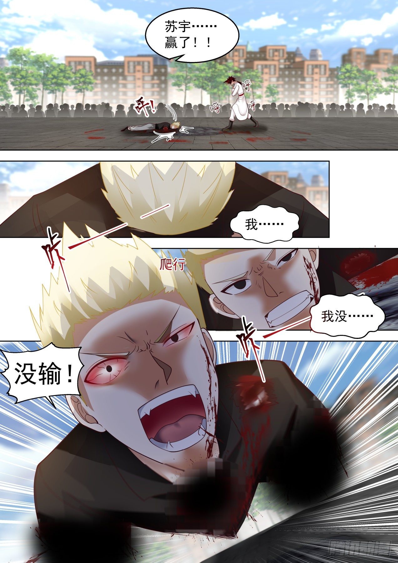 苏宇VS周昊12