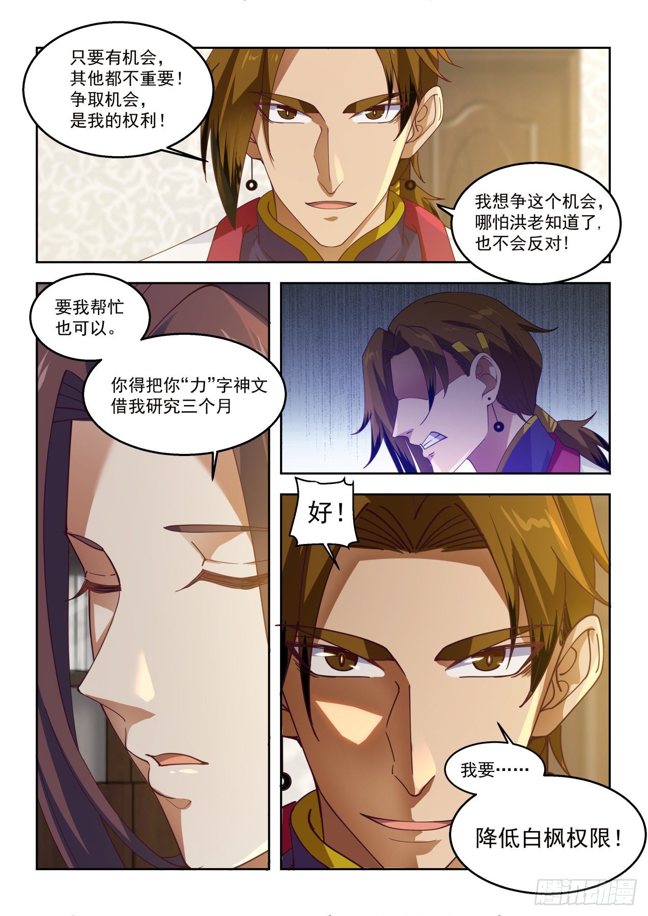 不是冤家不聚头10