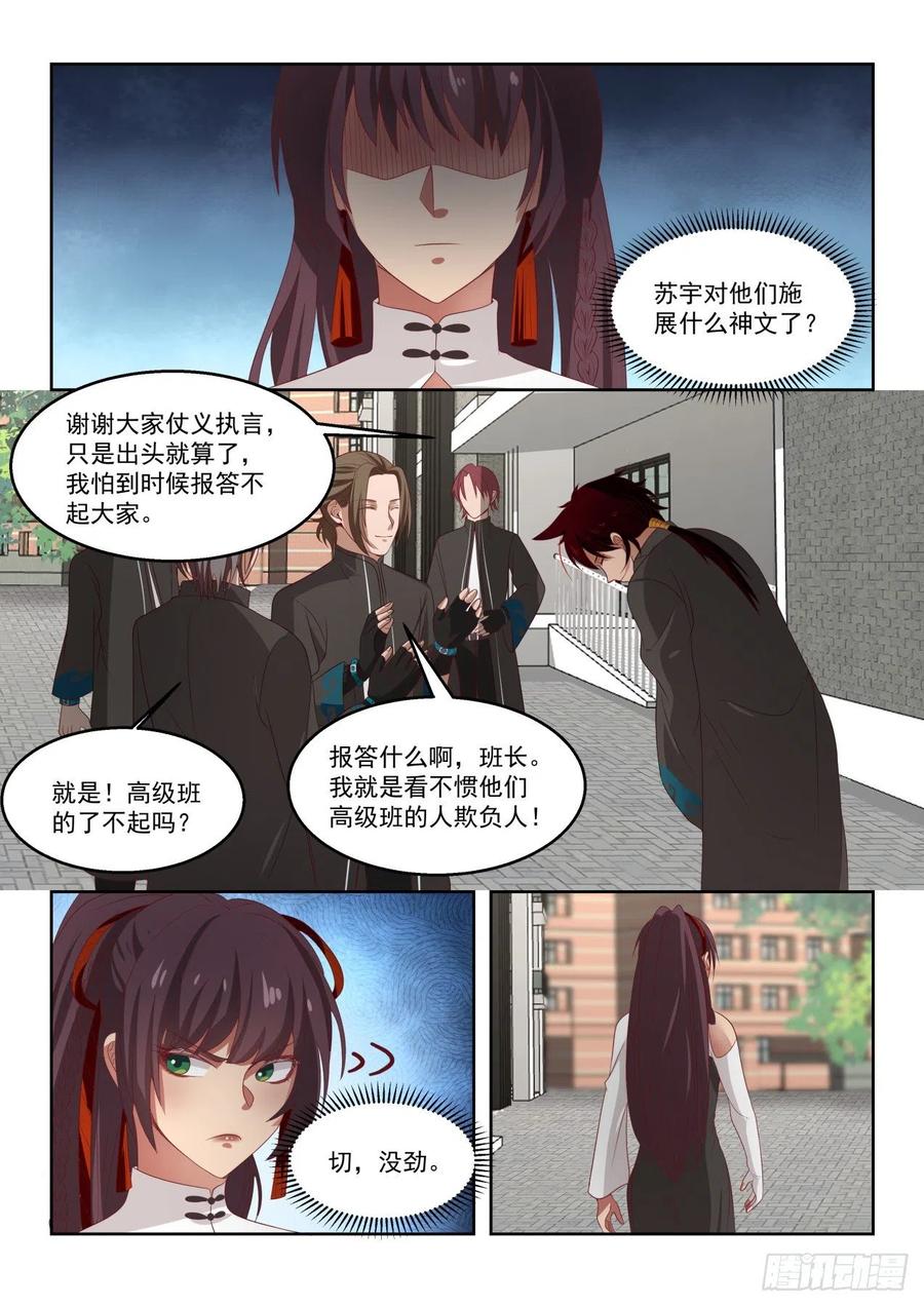 女人都是拦路虎7
