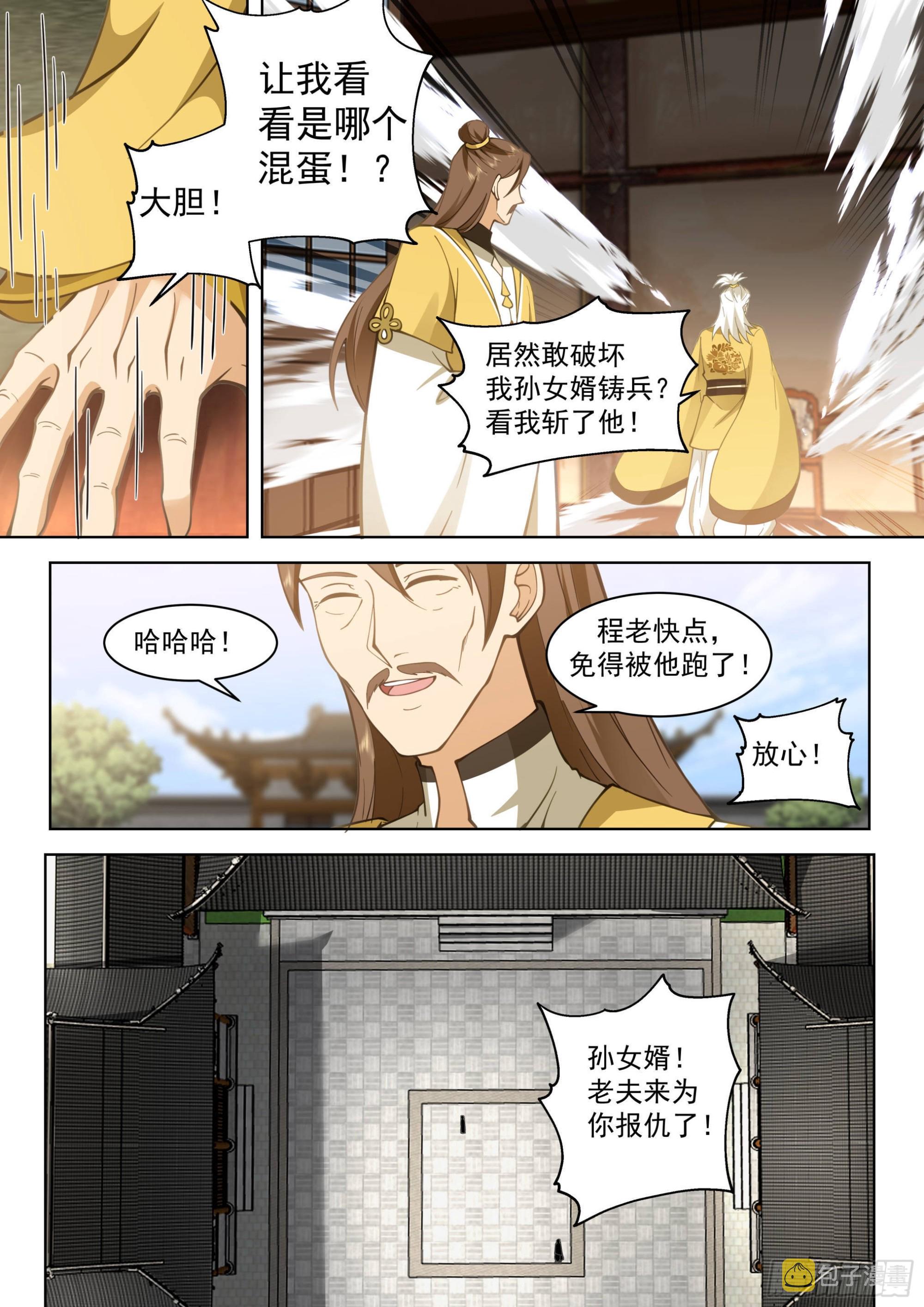 人境之乱篇-崔浪之浪13