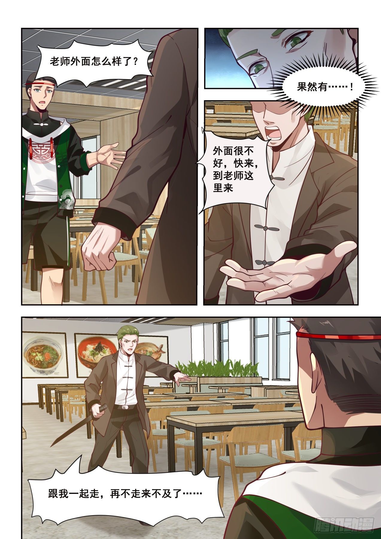 大危机6