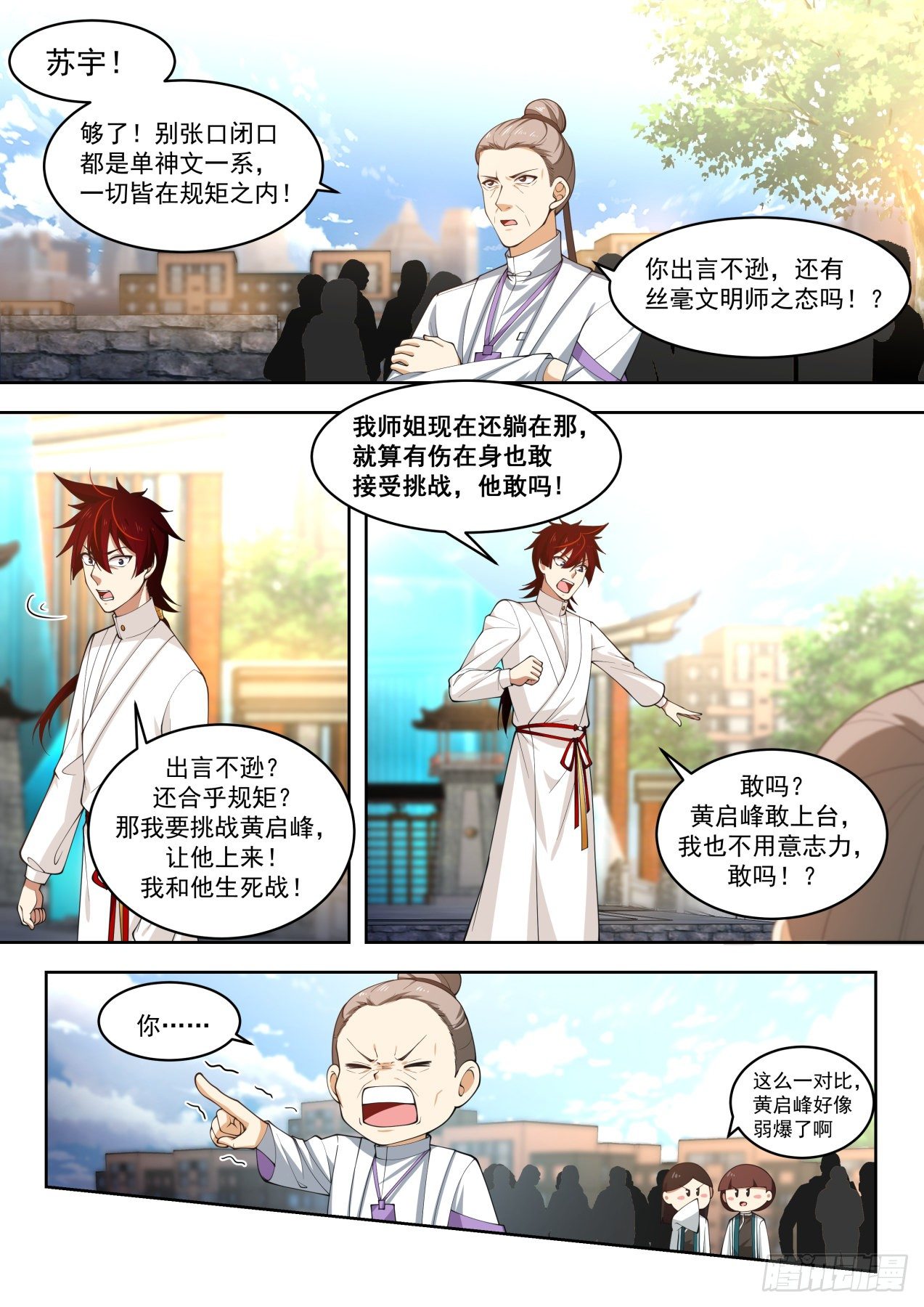 初见夏玉文3