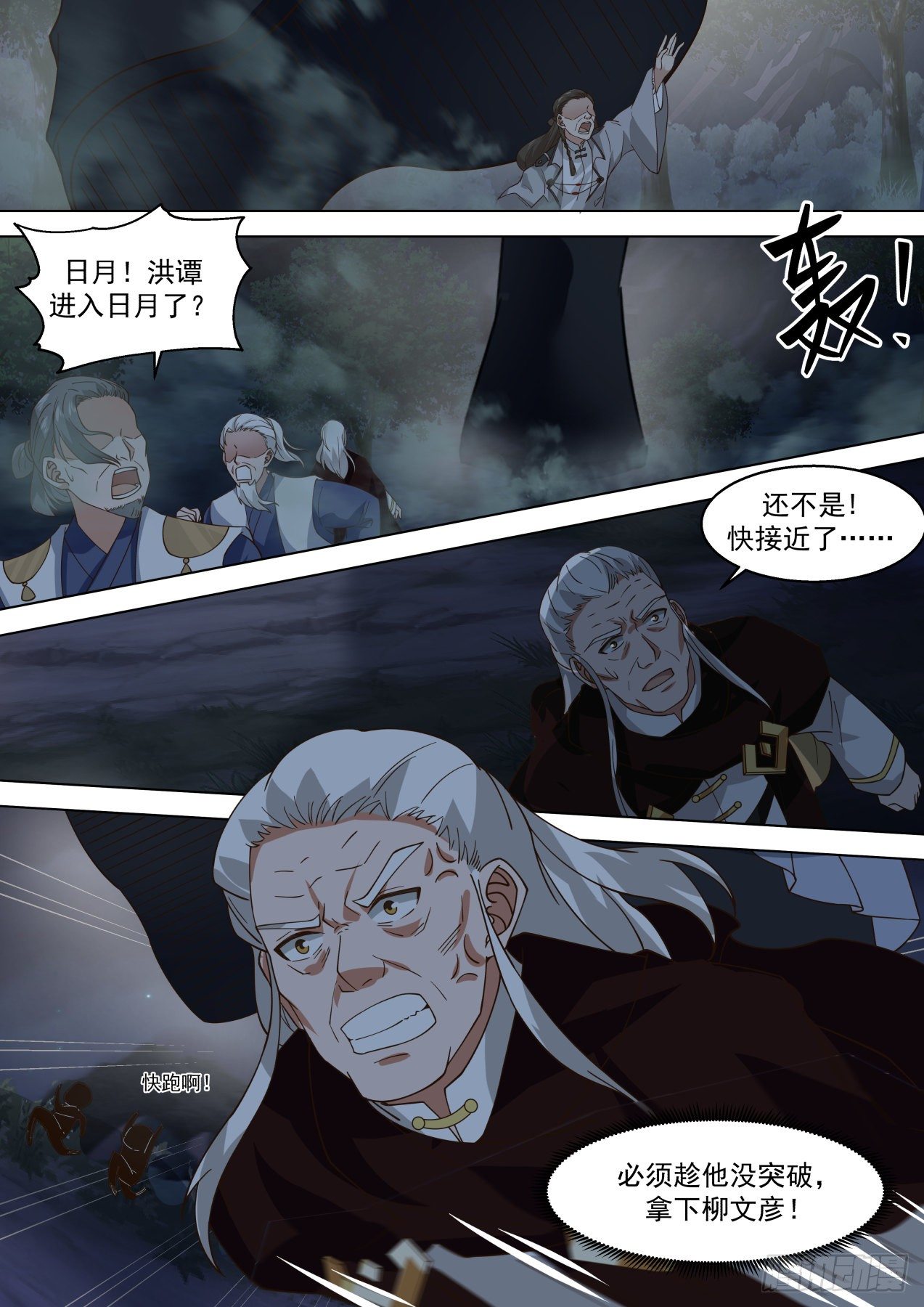 左盾右剑12
