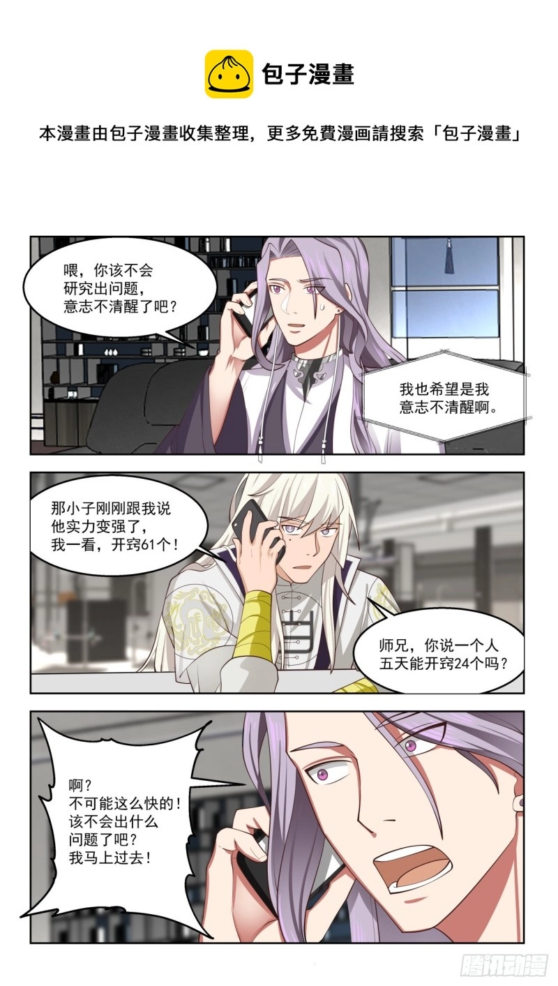 苏宇能赢？8