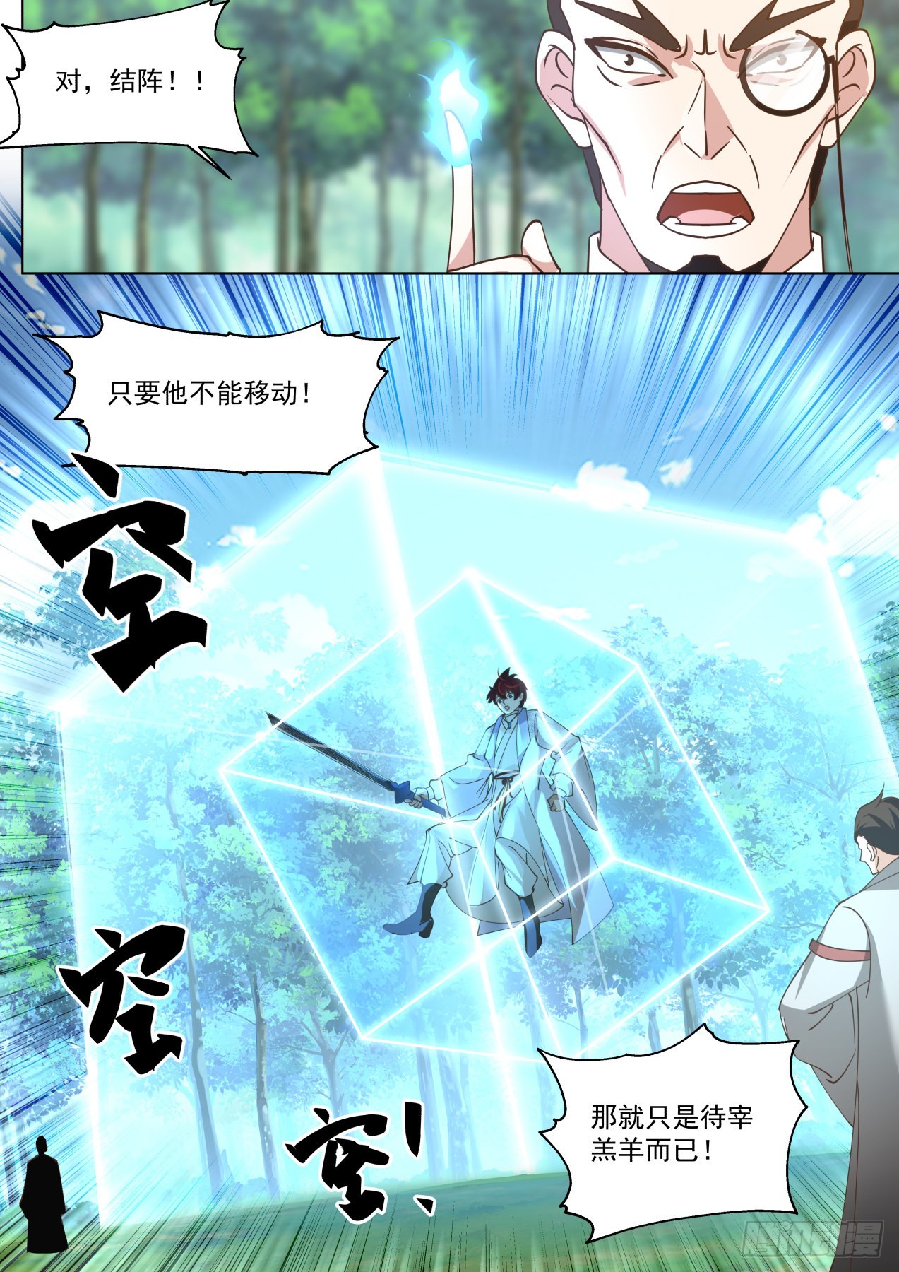 星落山篇-1v7凌云？12