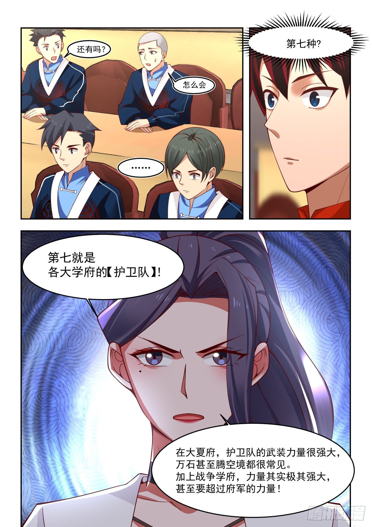 代价是生命7