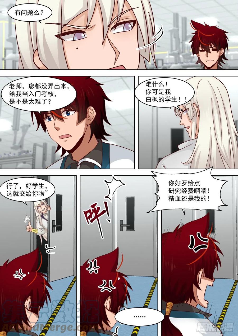 研究员原来是做这个的10