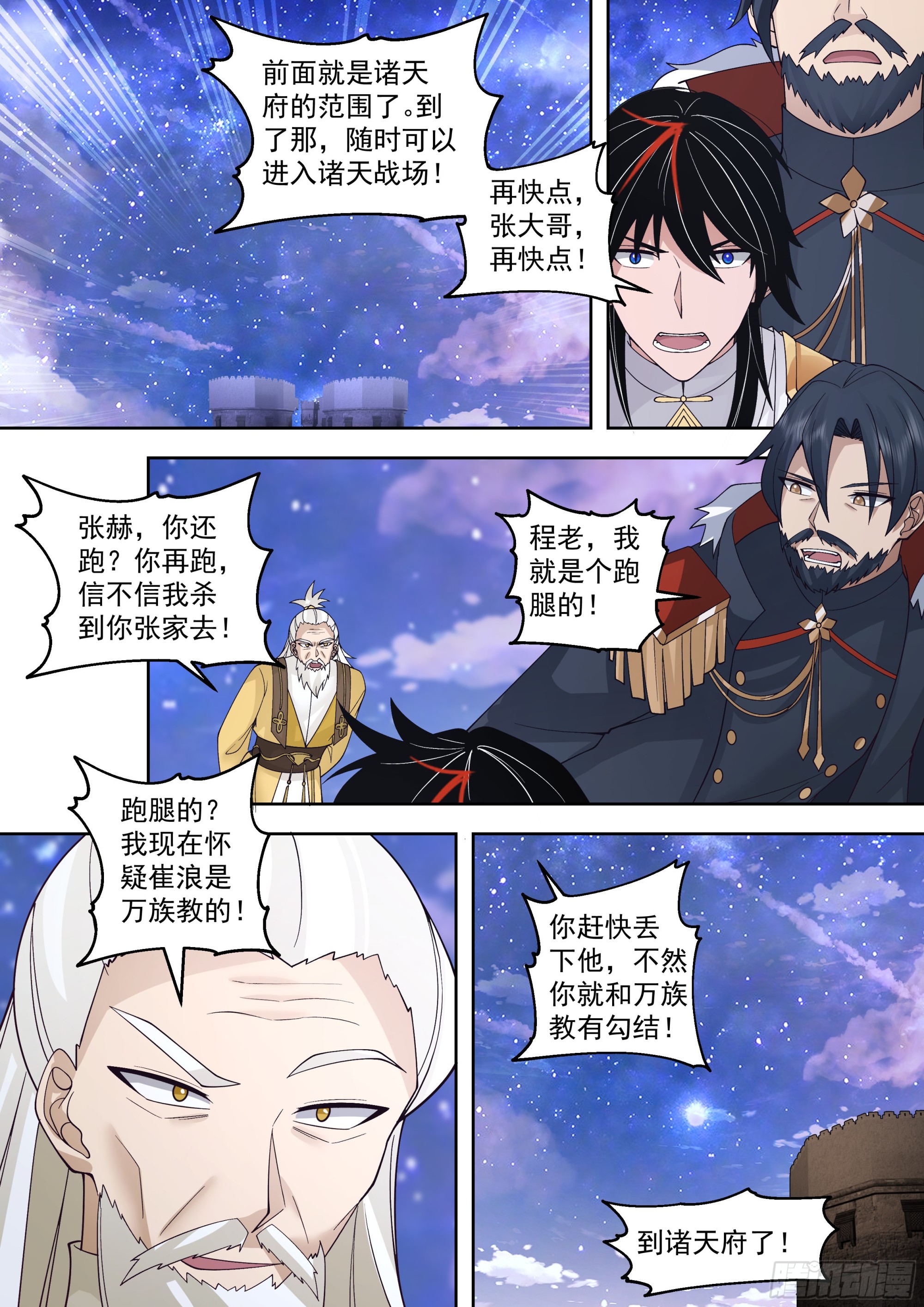 大胆狂徒，放开我孙女婿11