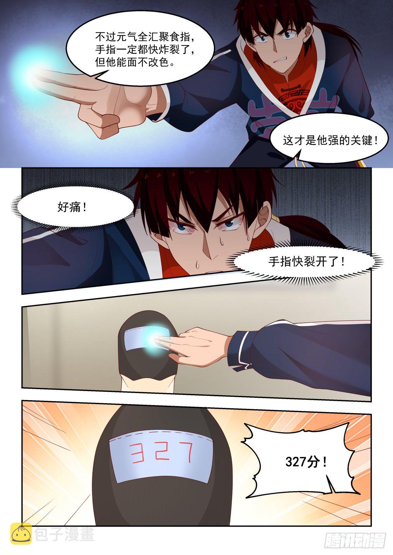 凝于一点11