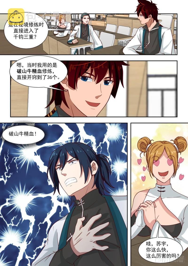 高级班见闻11