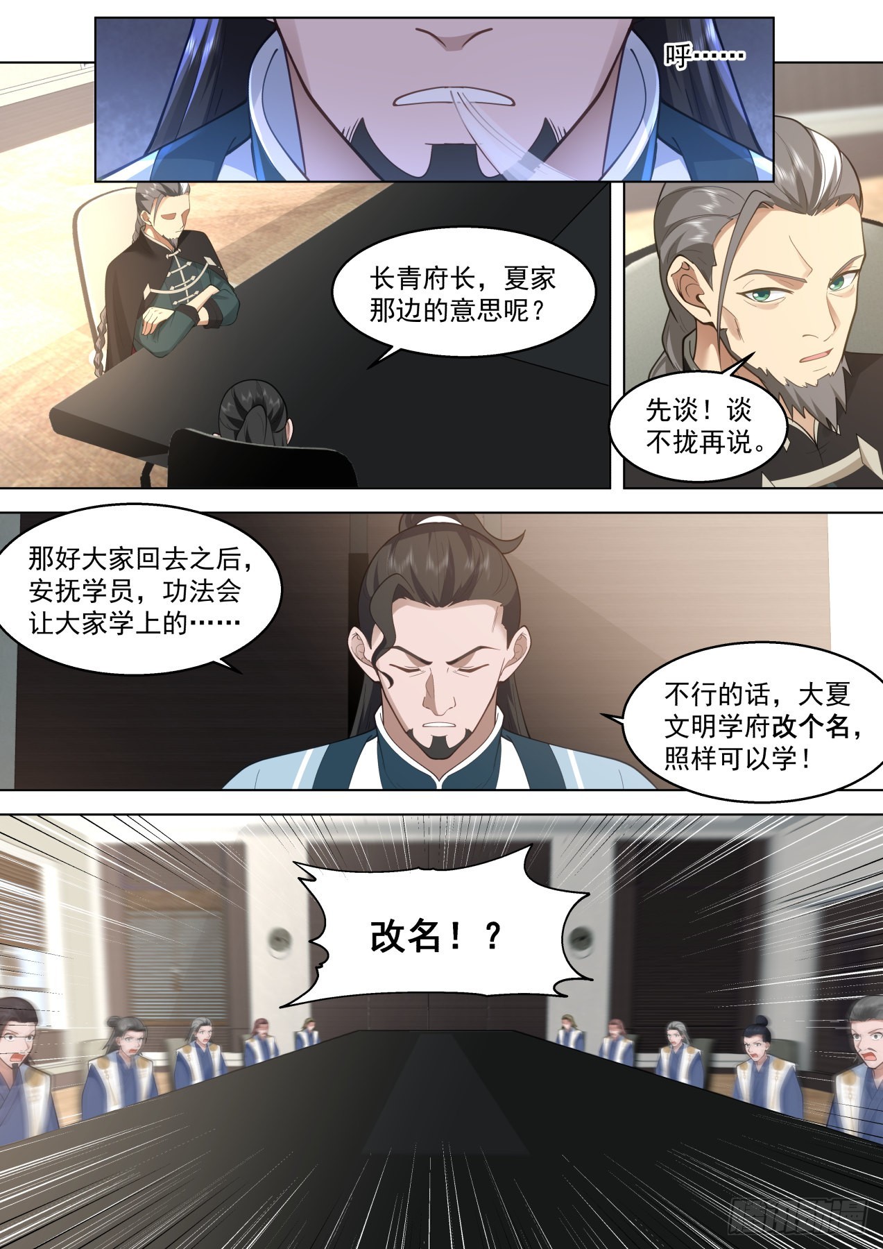 大明求索-才出一招就接不住了？11