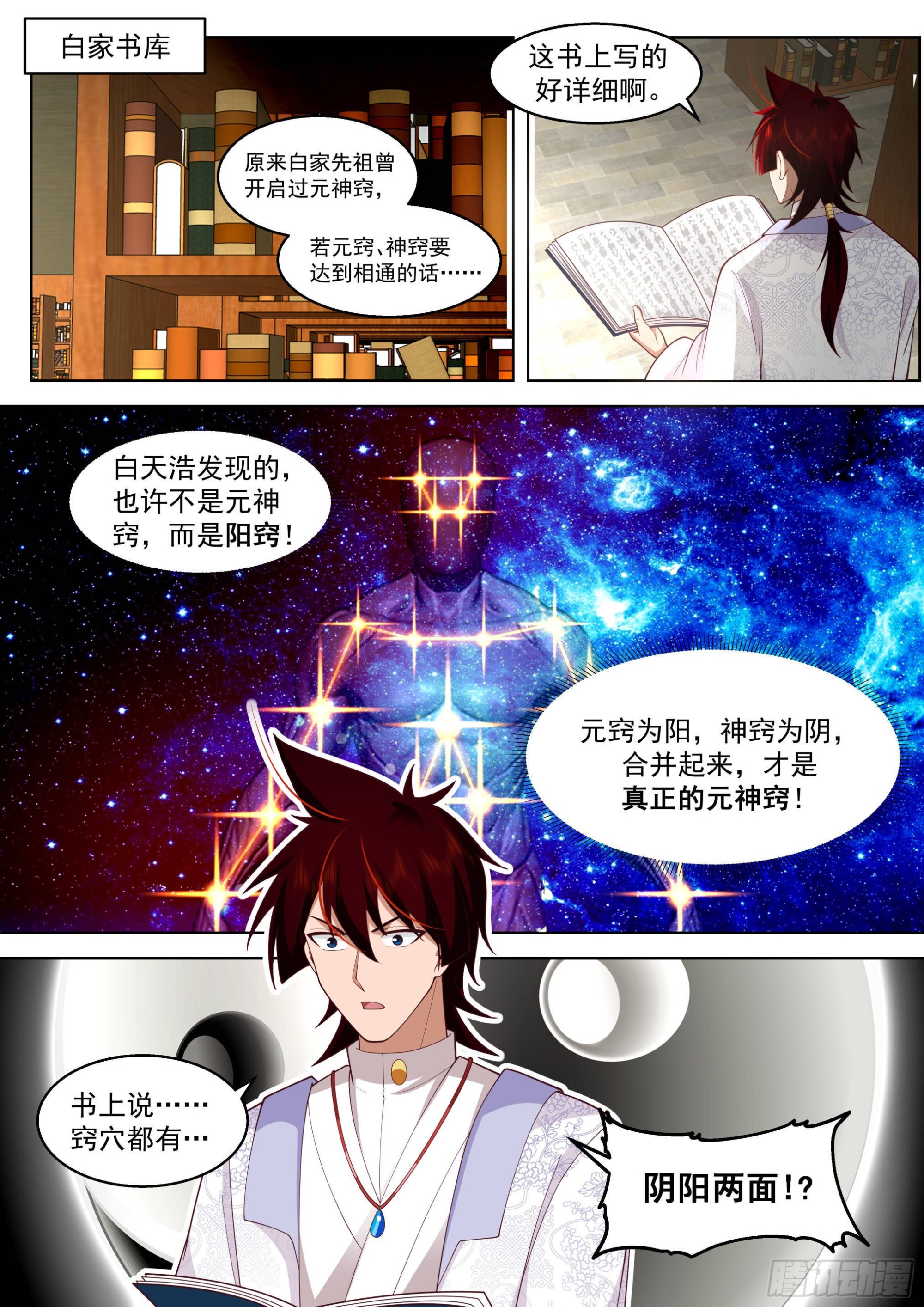 人境之乱篇-一代府长的神文战技2