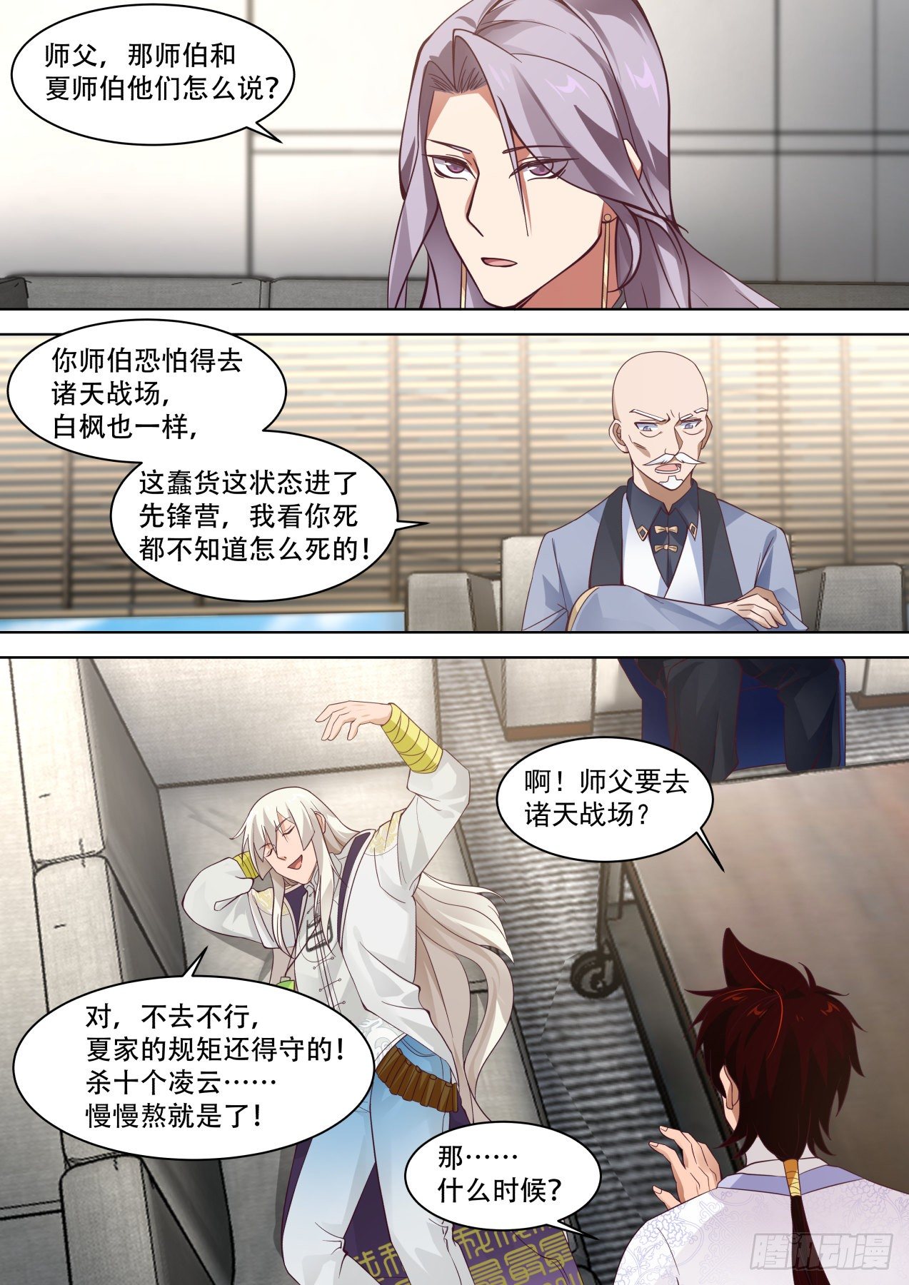 以后苏宇跟我混了！7