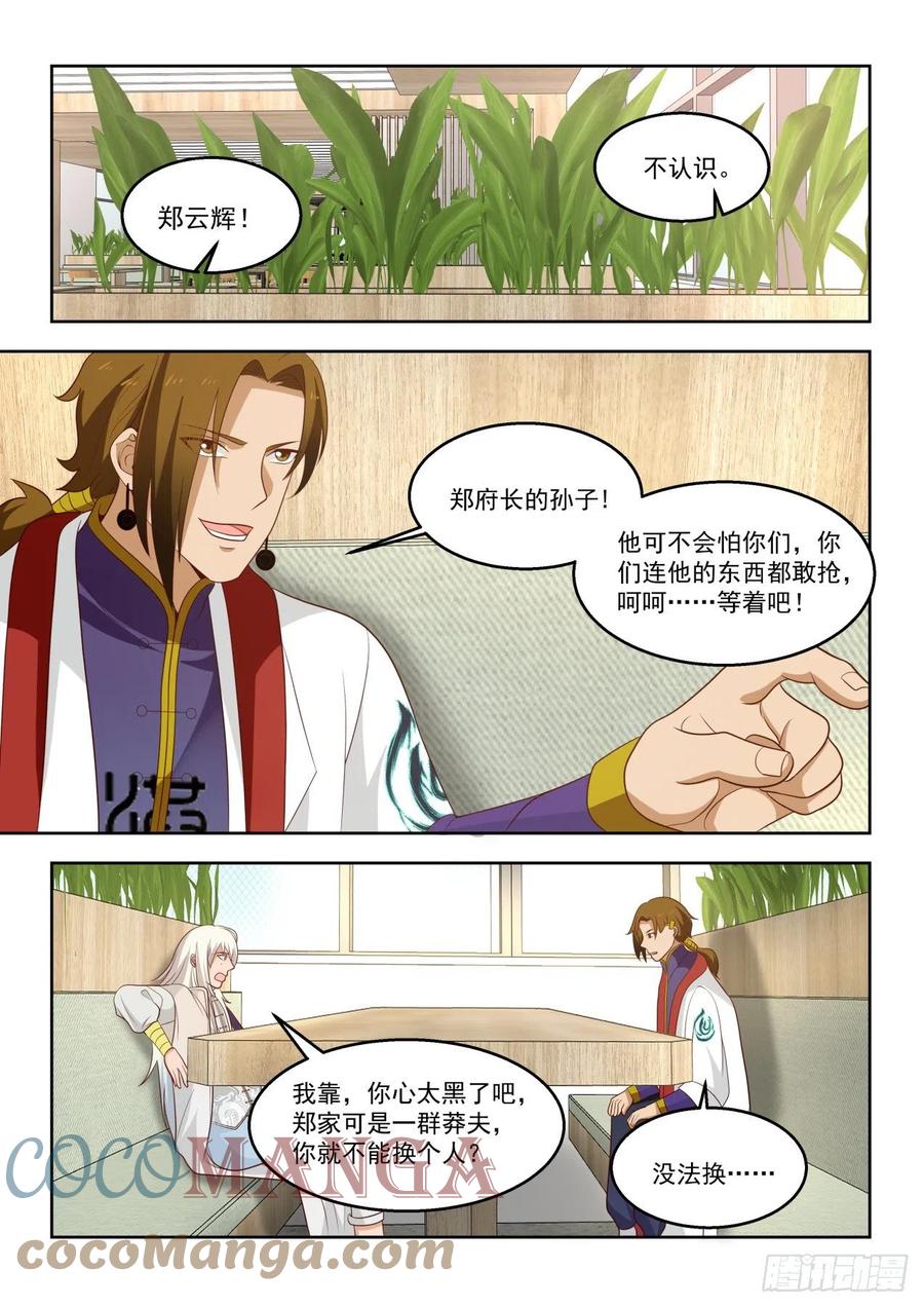 是福还是祸？8