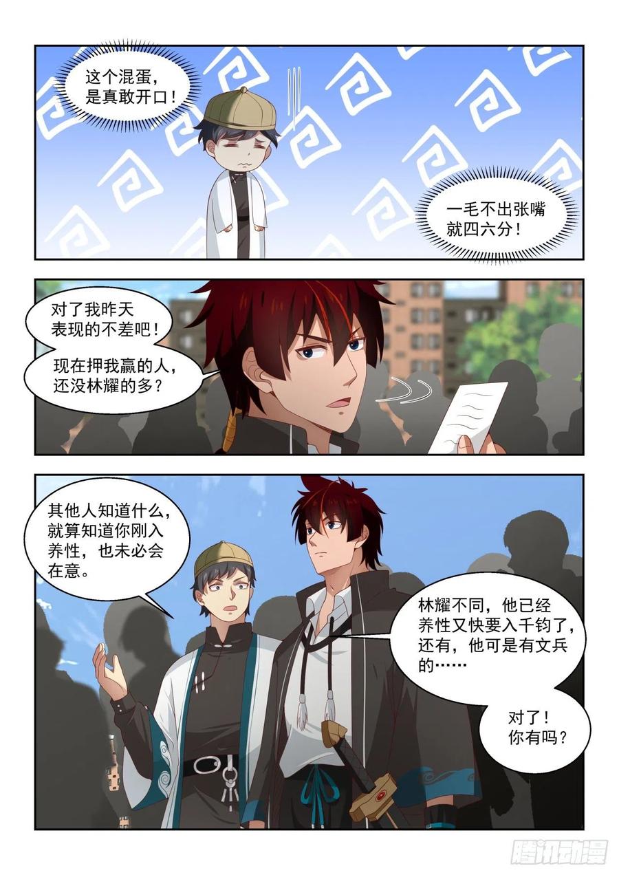 擂台之约5