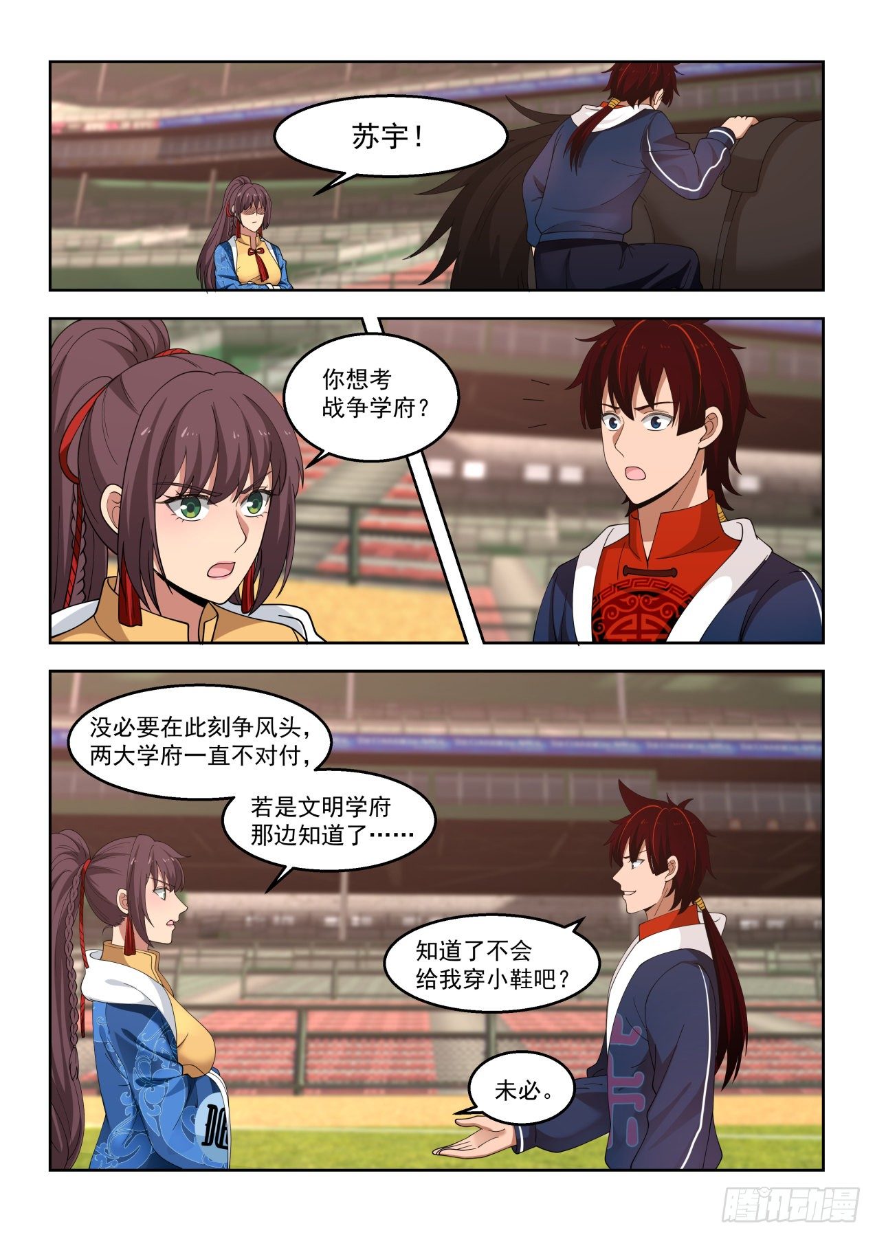 上等奖励政策7