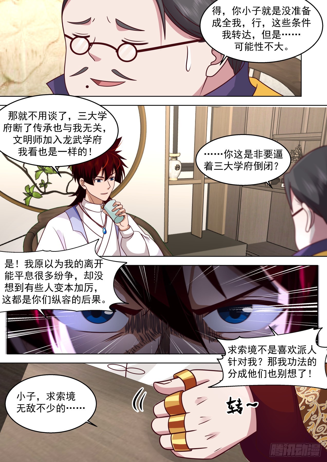 大明求索-一个条件都不能少！5