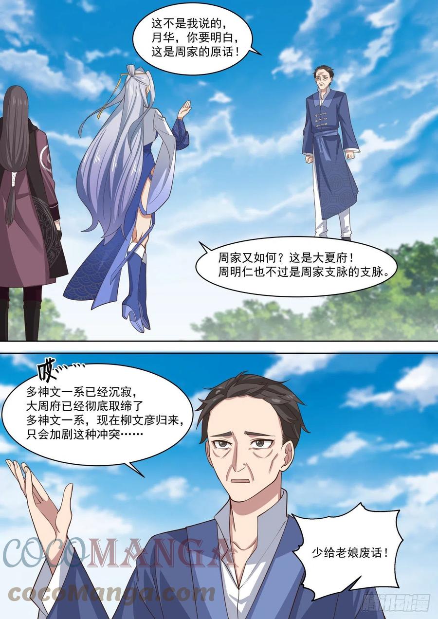 艰难的回归之路7