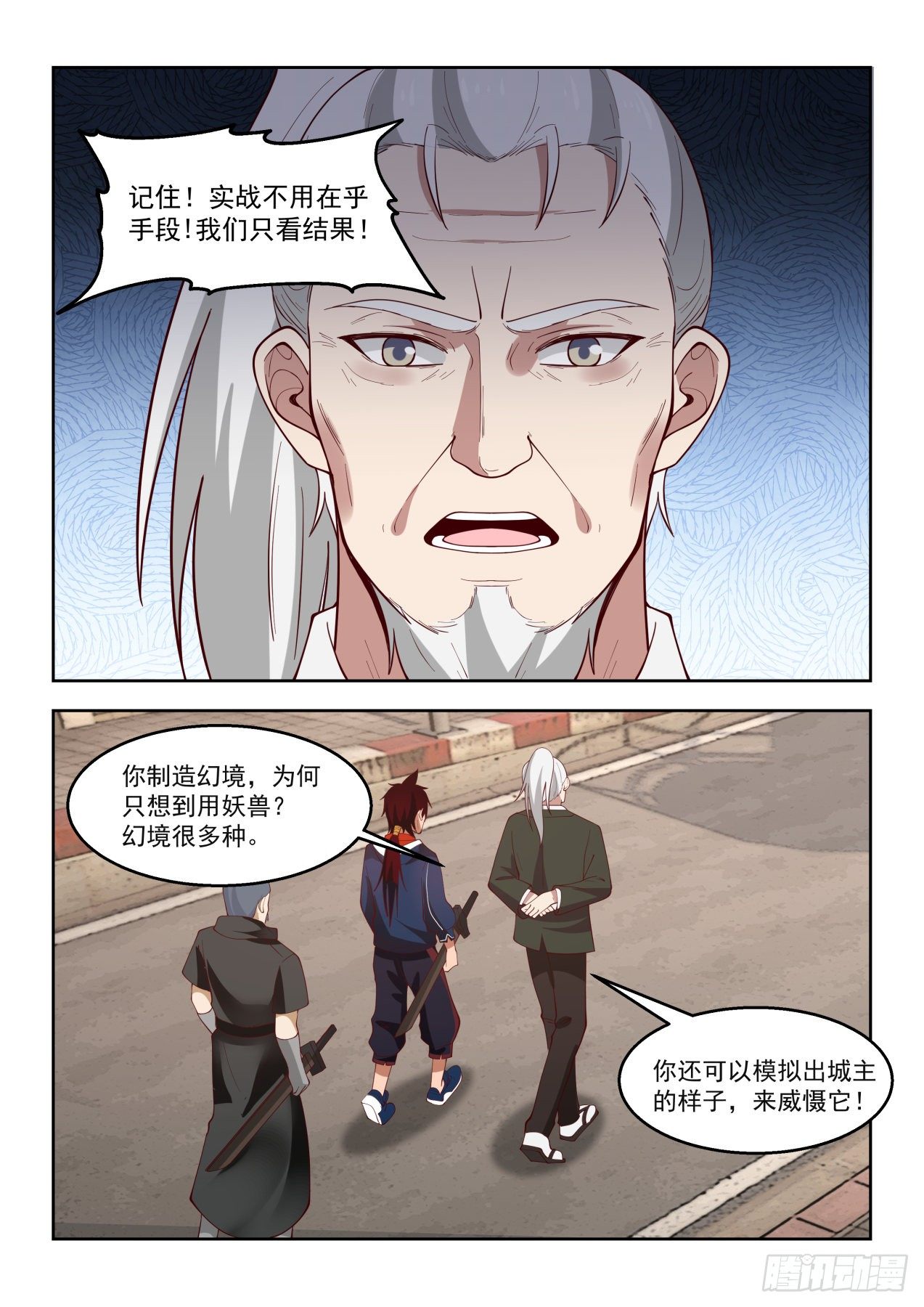 色诱才是幻觉的真谛5