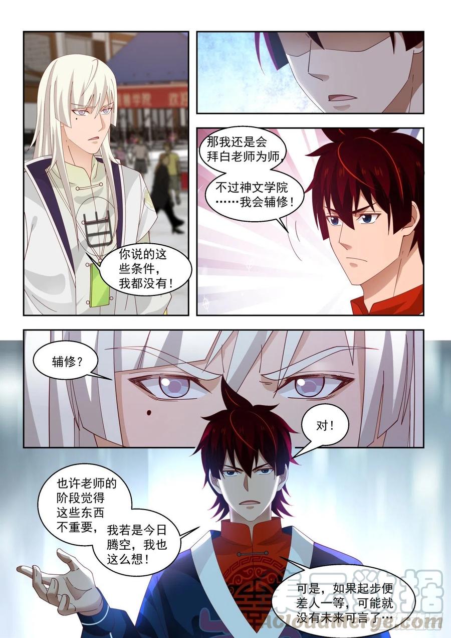 拜师总得捞点好处10