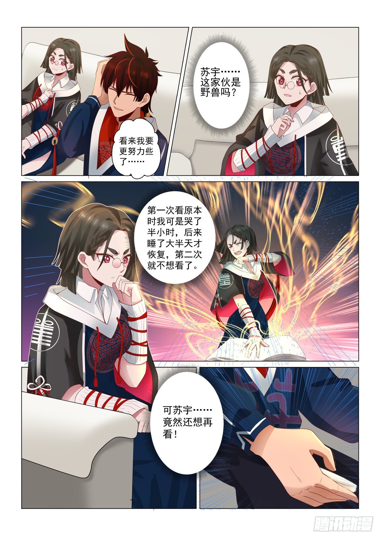 这就是文明师3