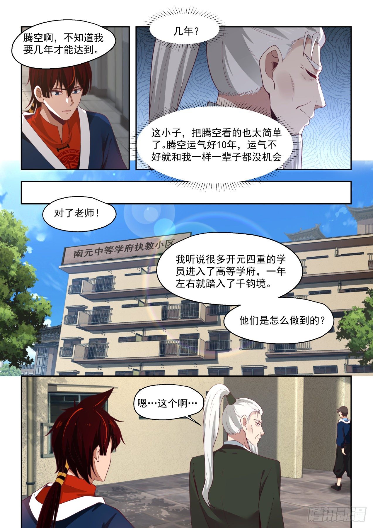 危险迫近5