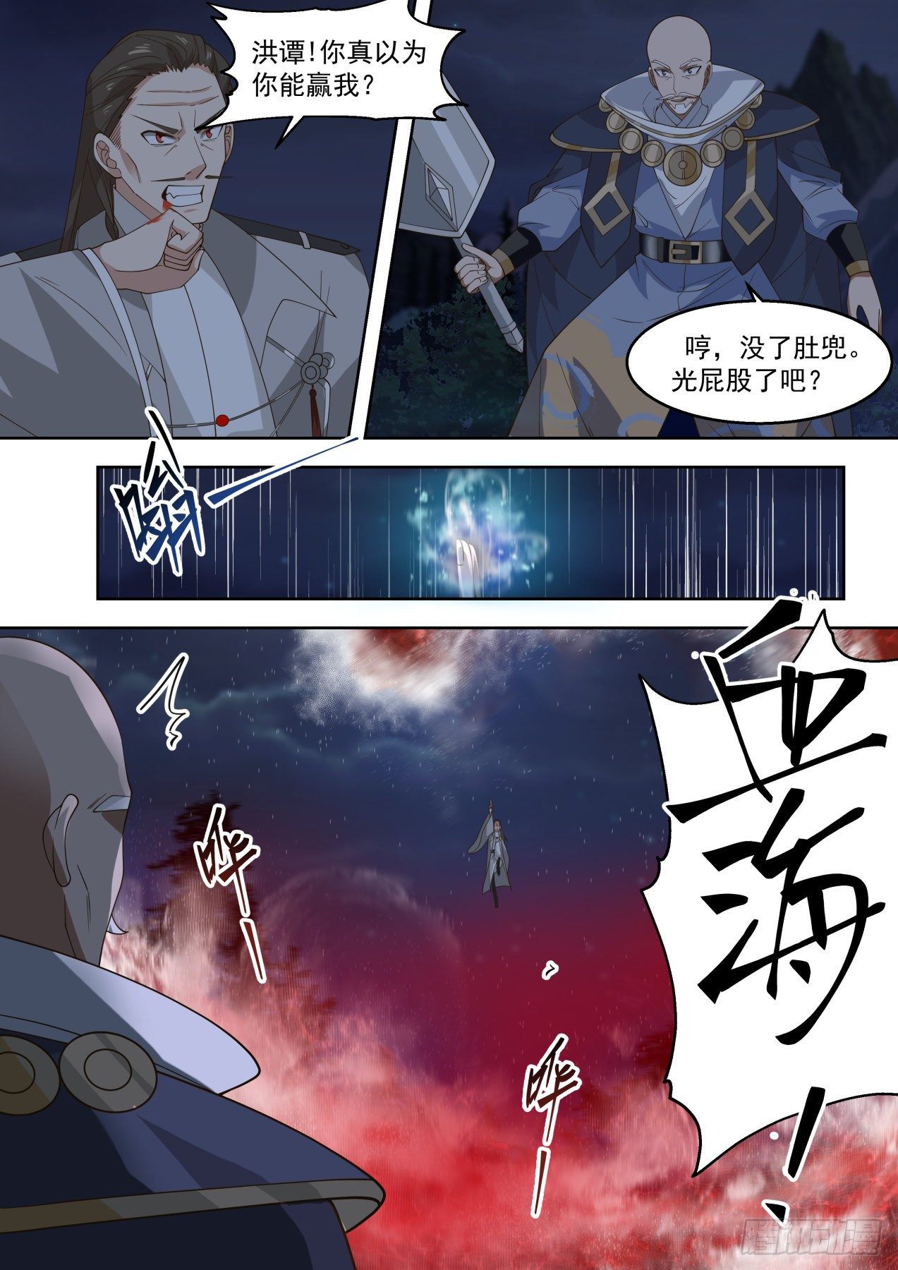 落幕4
