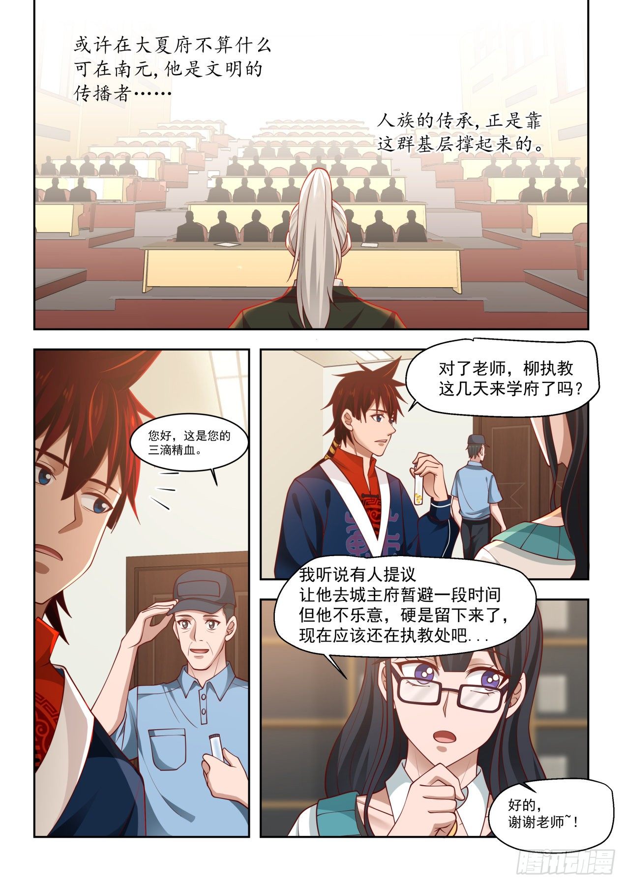 南元执教柳文彦3