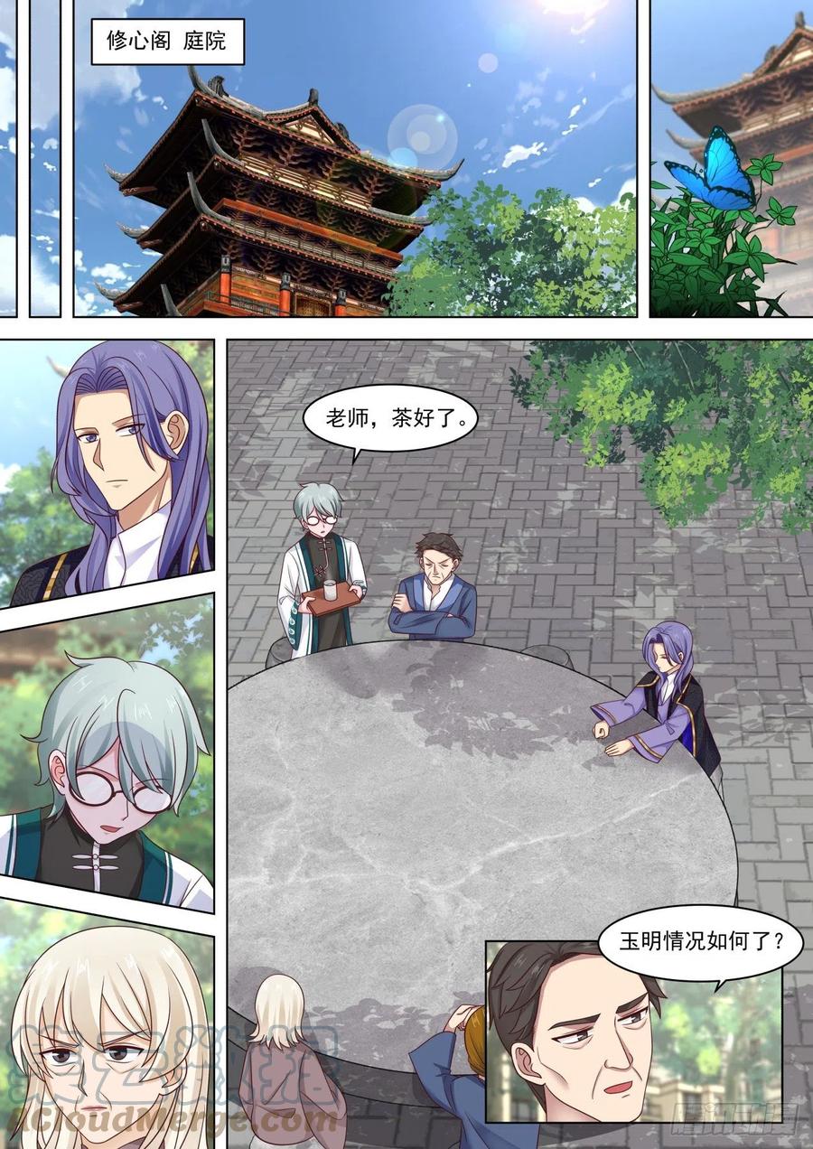 原来师父只是看起来没用8