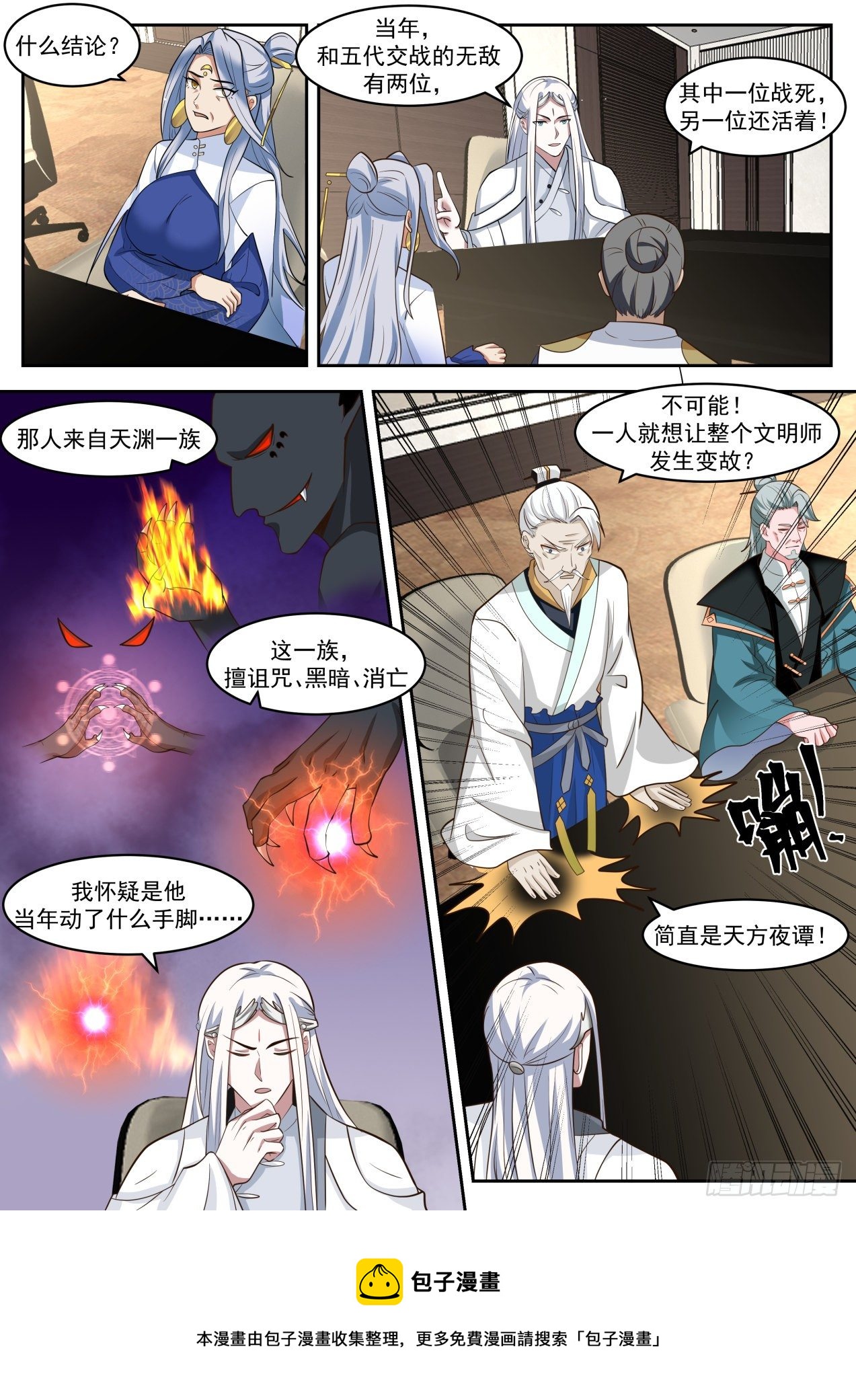 风暴前夕4