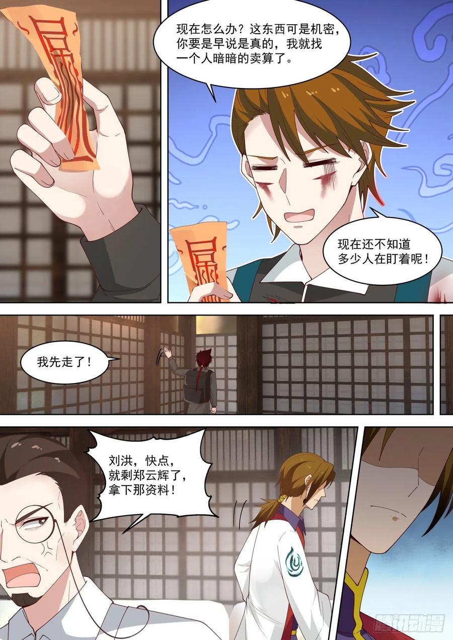 真真假假11