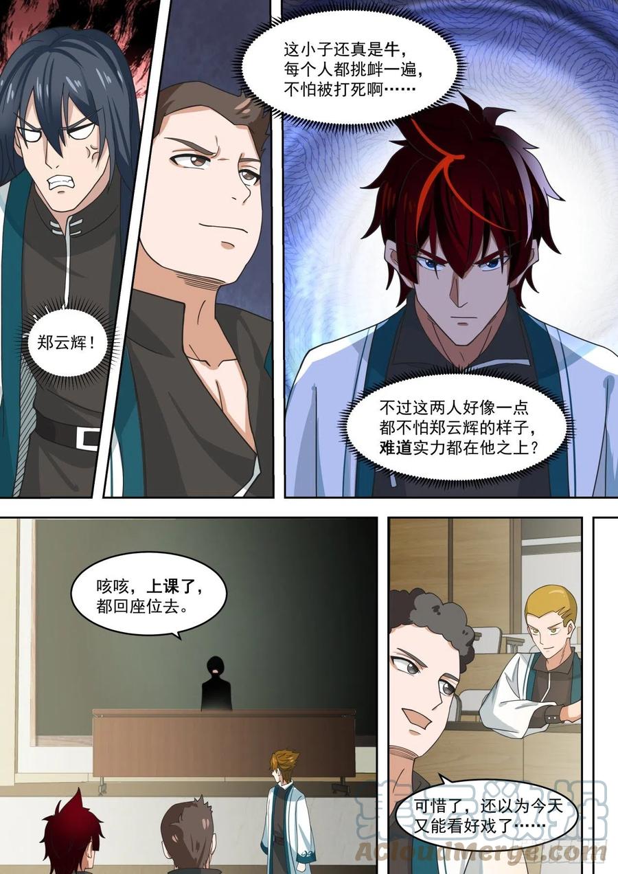 为神文大赛做预备8