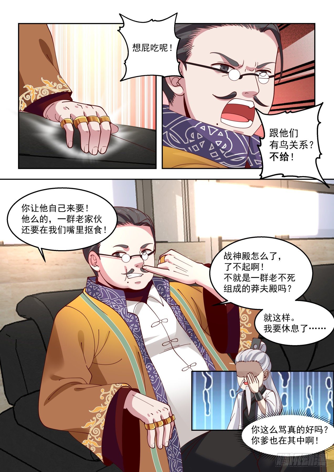 龙武卫归来13