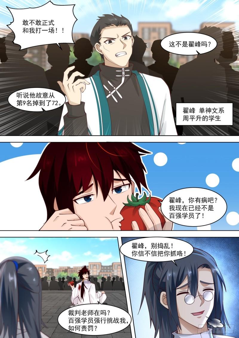 自作自受2