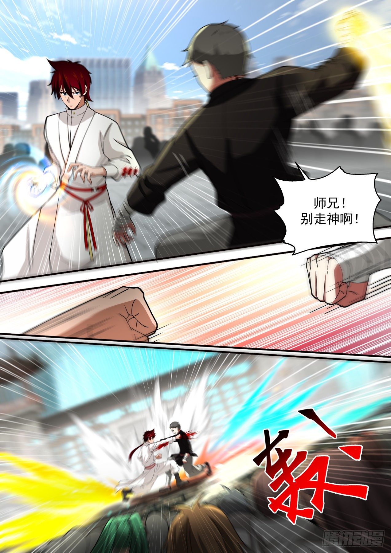 苏宇VS周昊1