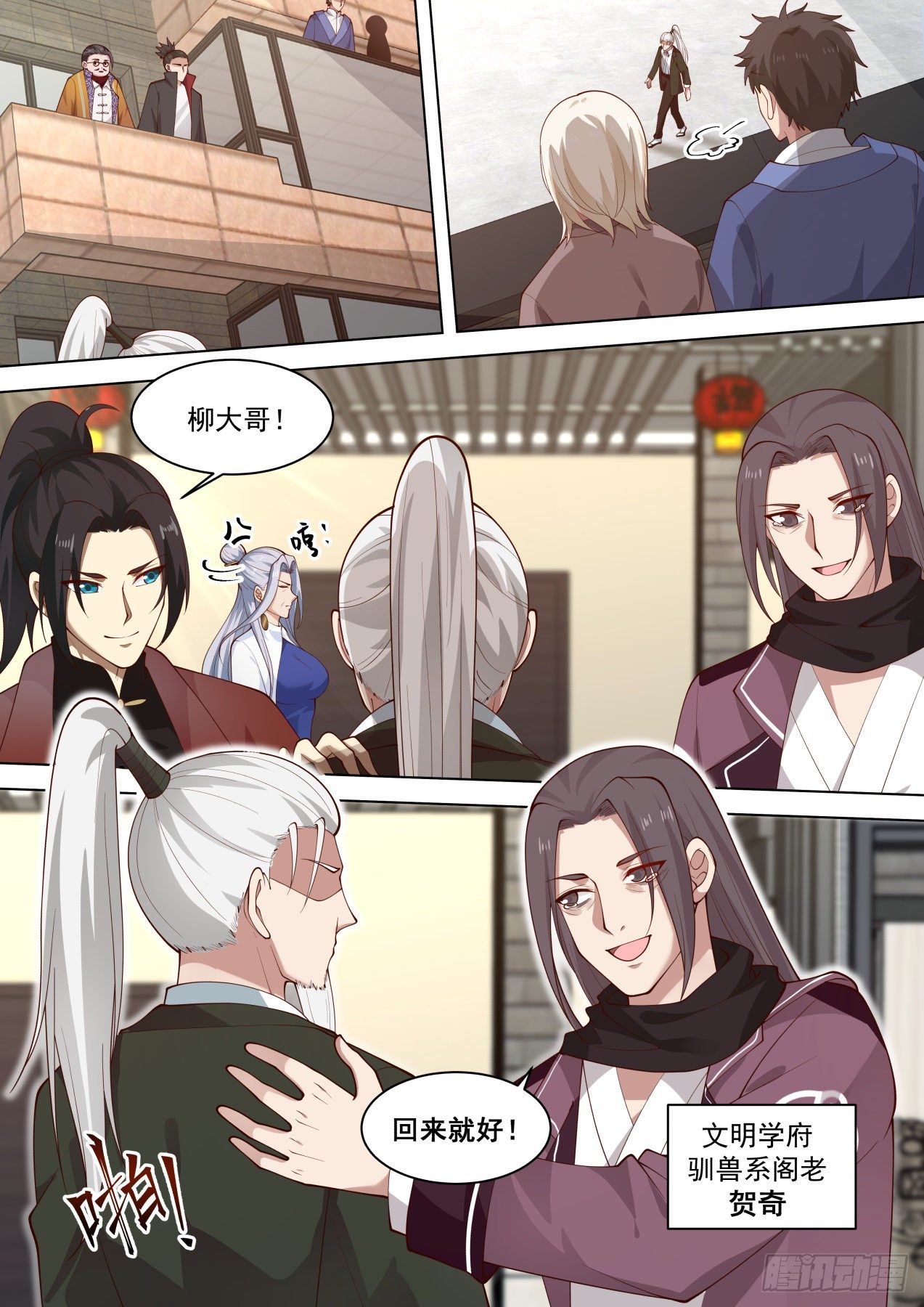 柳文彦回归!5