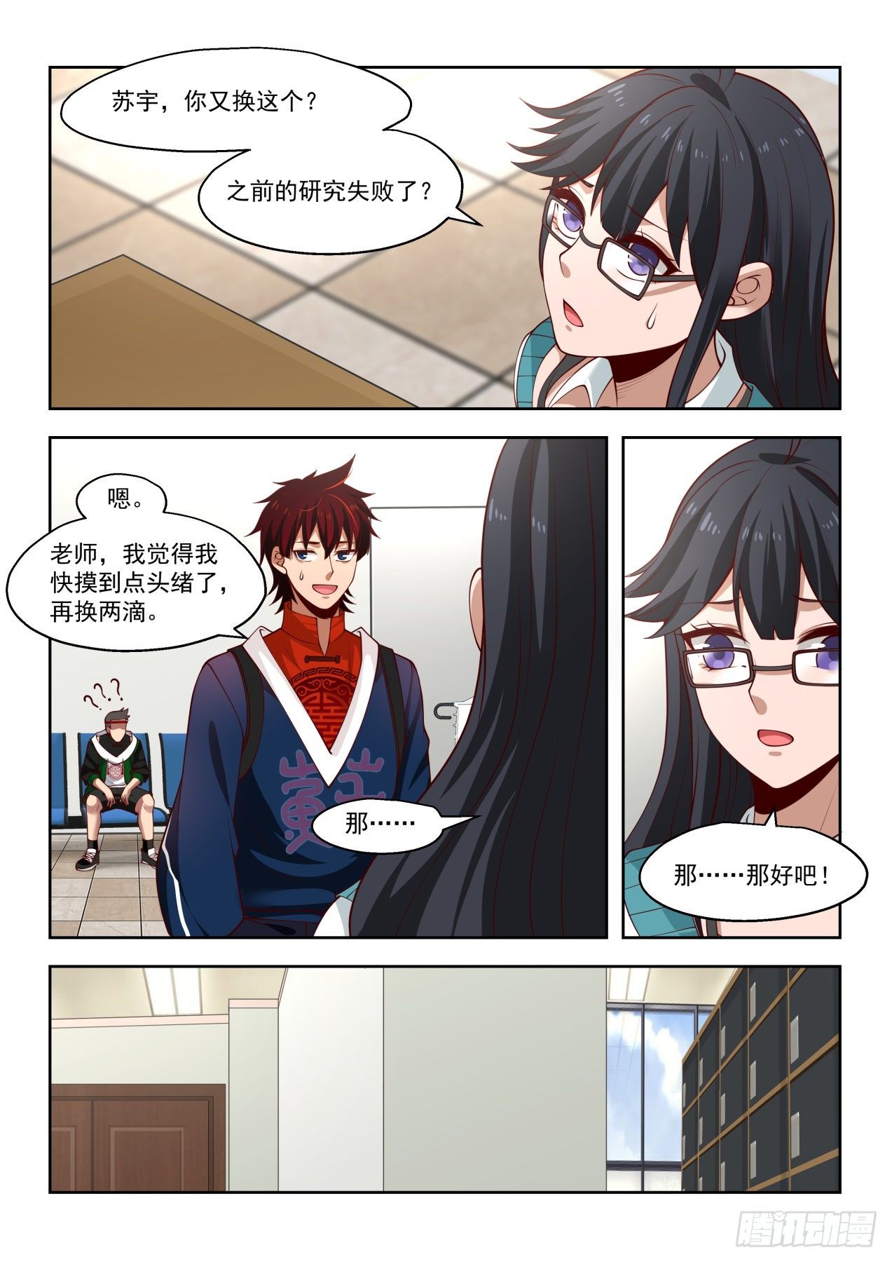 倾巢而出！万族教袭来！！9