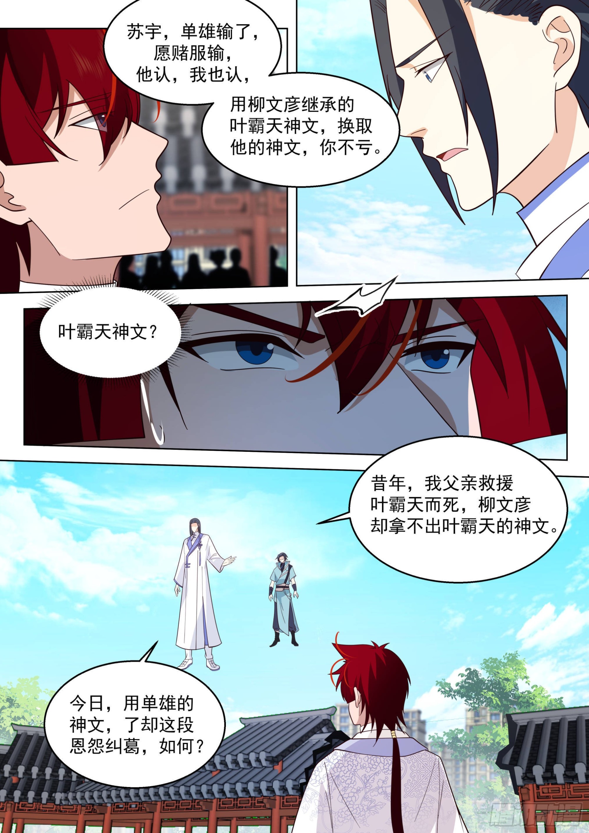 人境之乱篇-神文换神文10