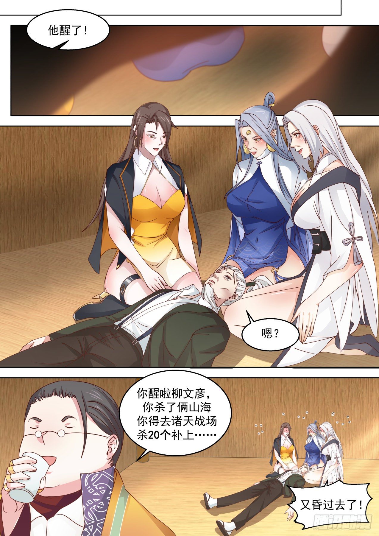 再遇熟人1