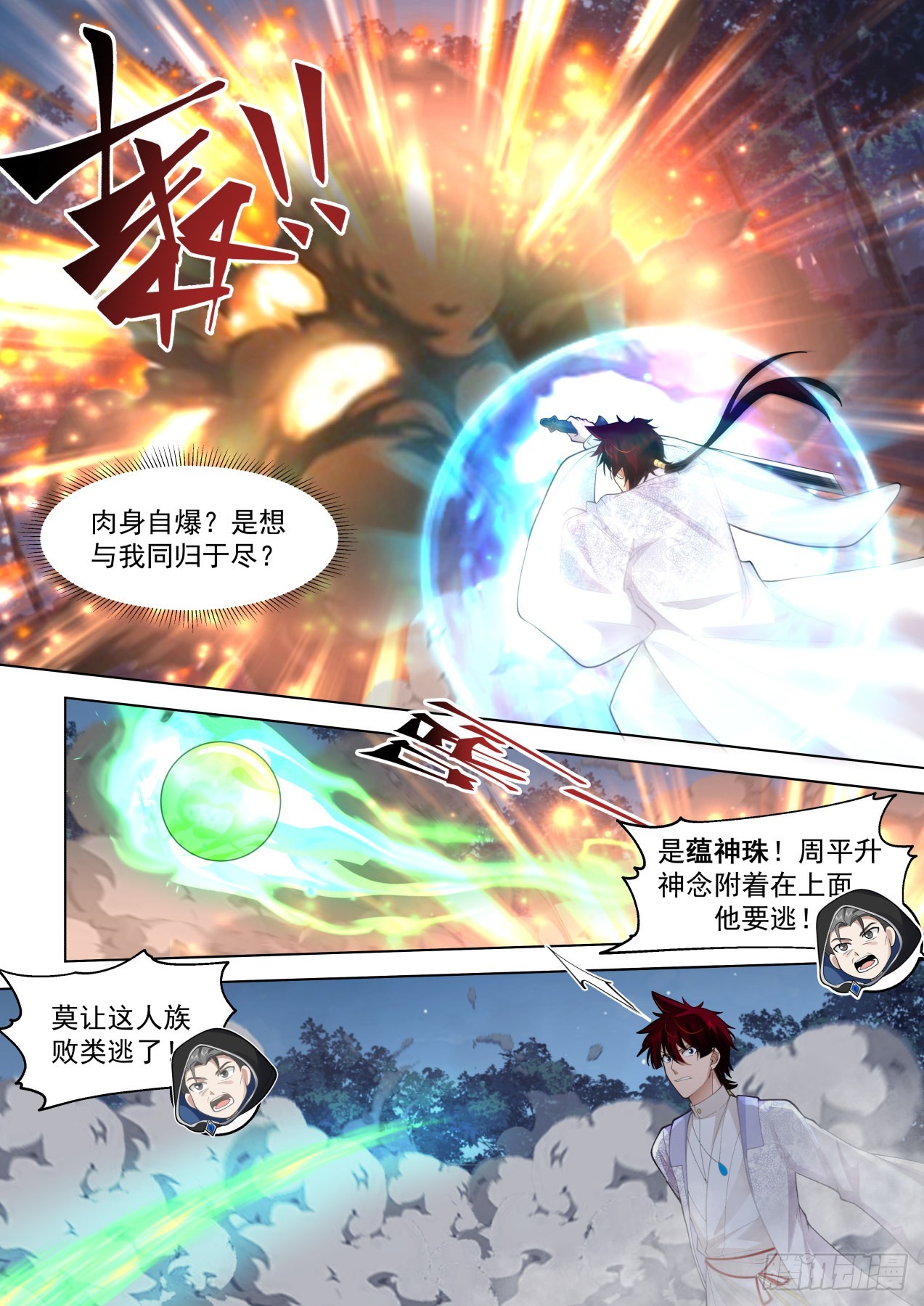 星落山篇-斩杀周平升！7