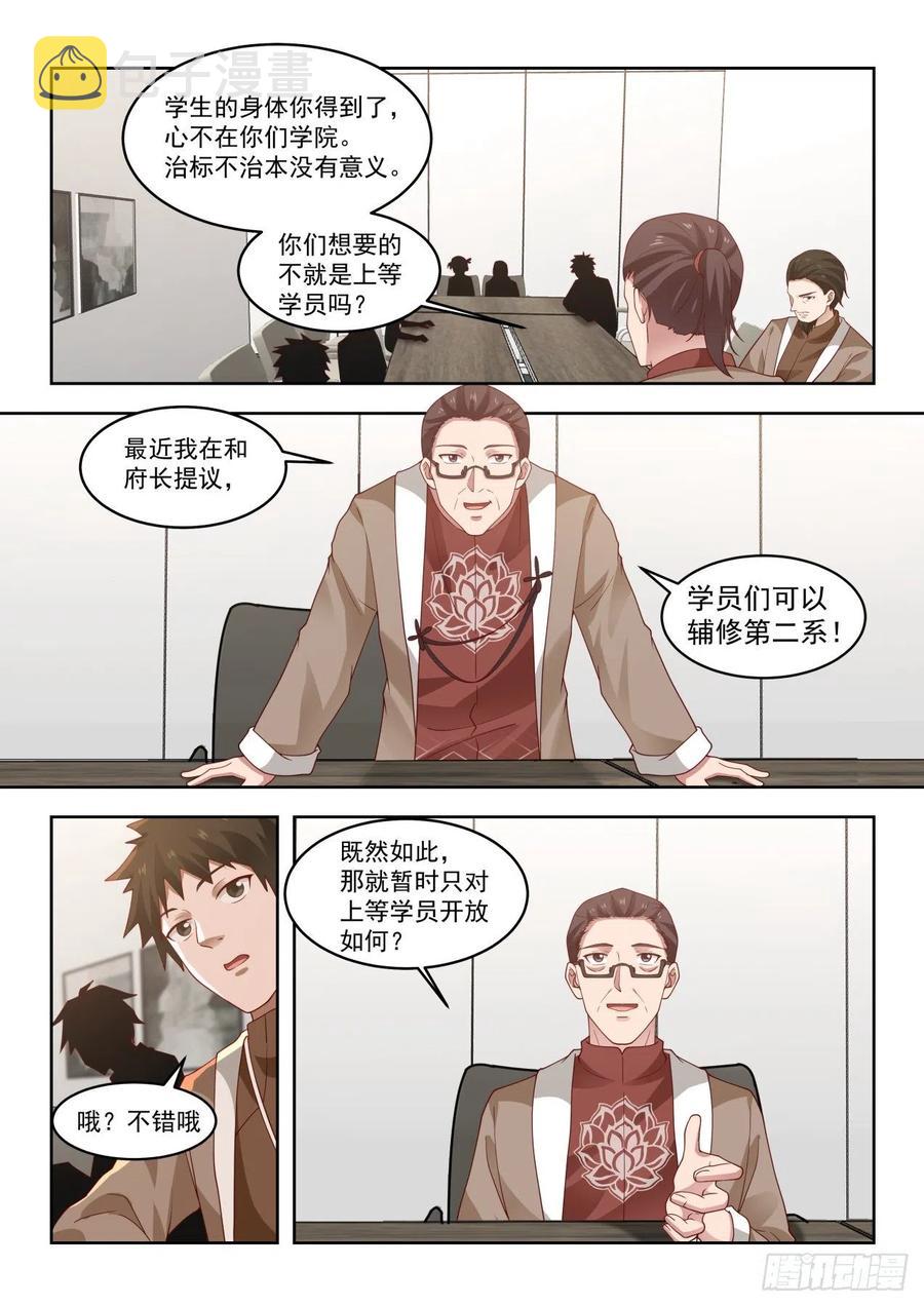 辅修双系7