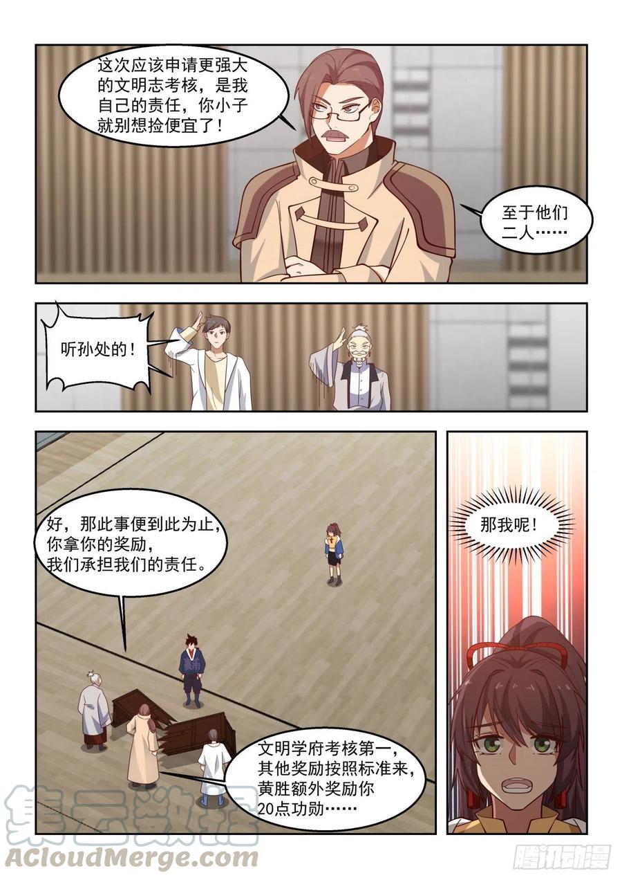 这些人太坏了12