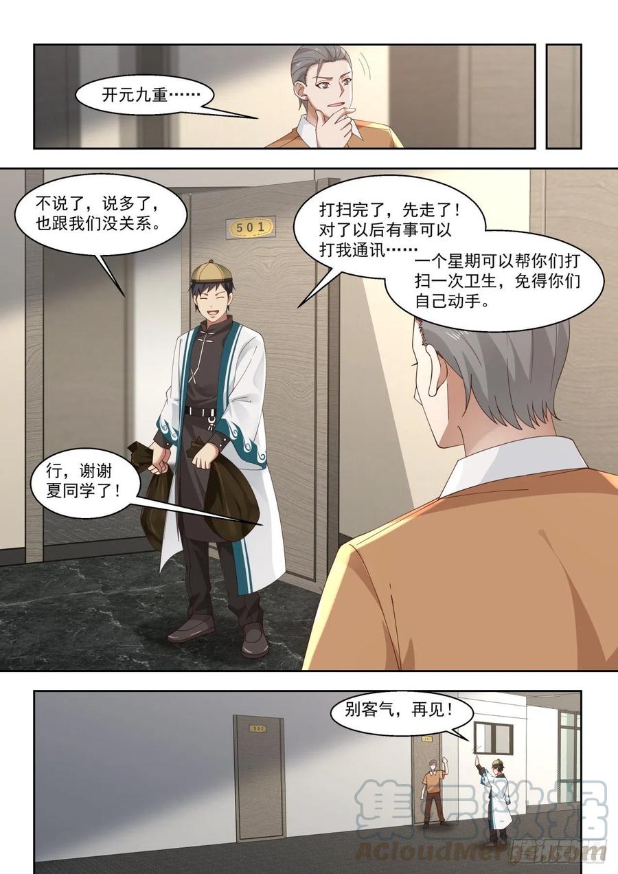 夏虎尤？瞎忽悠！12